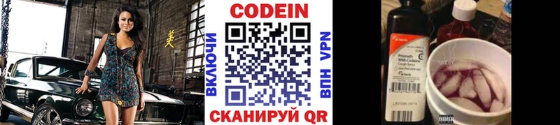 Кодеиновый сироп Lean Purple Drank  как найти закладки  Дегтярск 