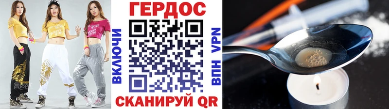 Героин белый  mega маркетплейс  Дегтярск  где найти наркотики 