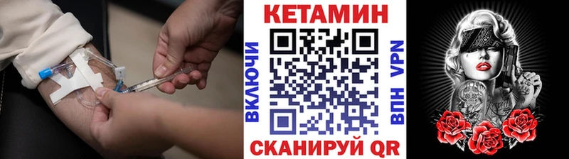 КЕТАМИН VHQ  где продают   Дегтярск 