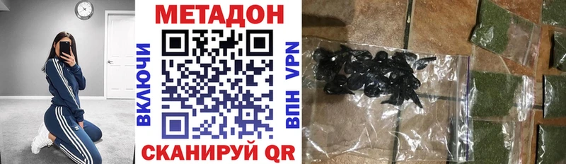 Метадон VHQ  хочу   Дегтярск 