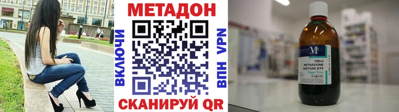Метадон белоснежный Дегтярск