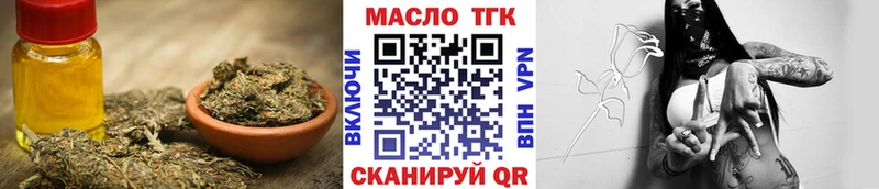 ТГК гашишное масло  купить  цена  ссылка на мегу ссылка  Дегтярск 